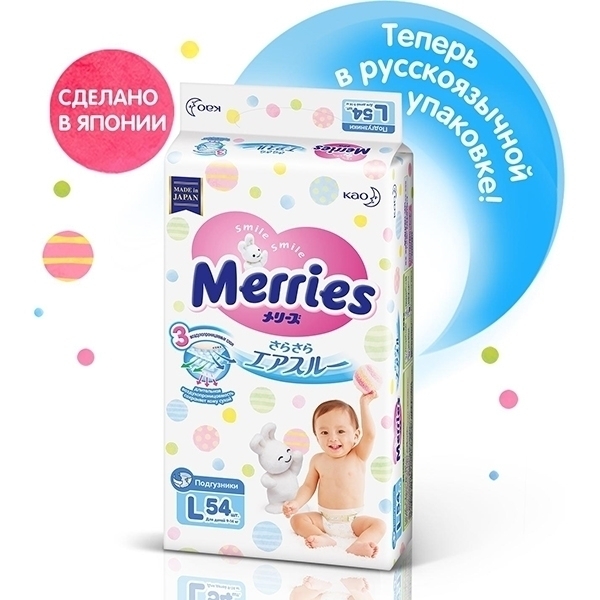 Детские подгузники Merries L, 9-14 кг, 54 штуки — фото 3