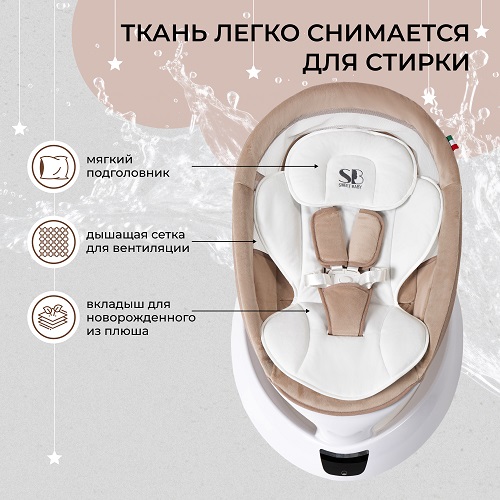 Электрокачели Sweet Baby Matteo Lux — фото 7