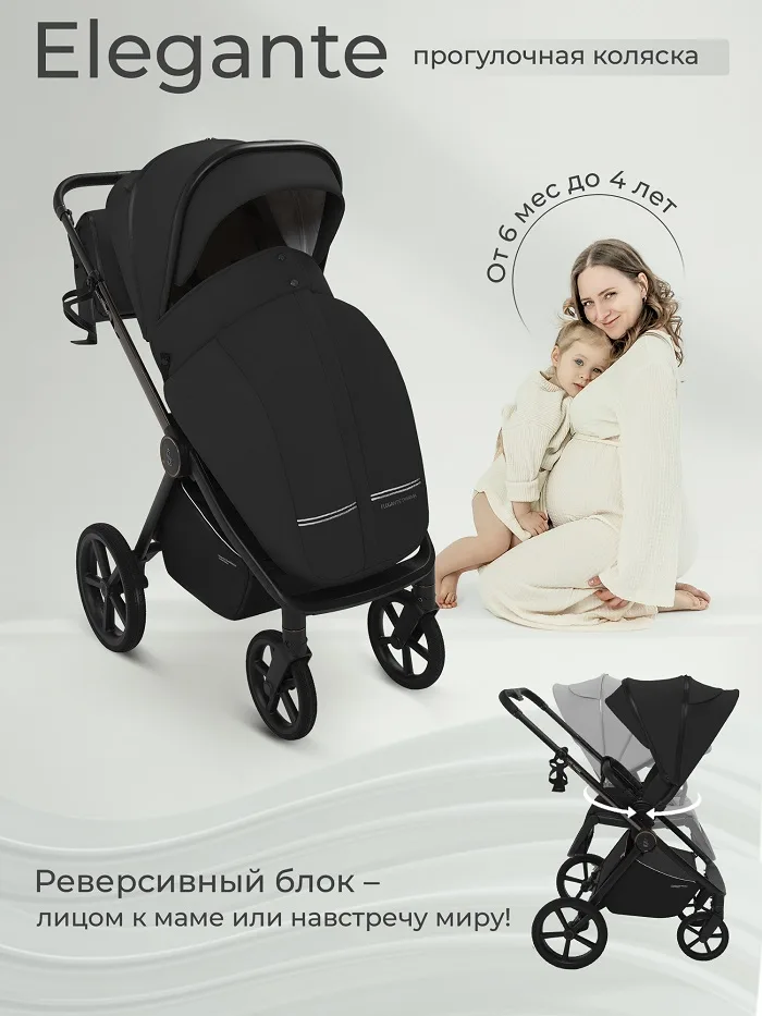 Детская прогулочная коляска Sweet Baby Elegante Therma SBL, Beige — главный ракурс