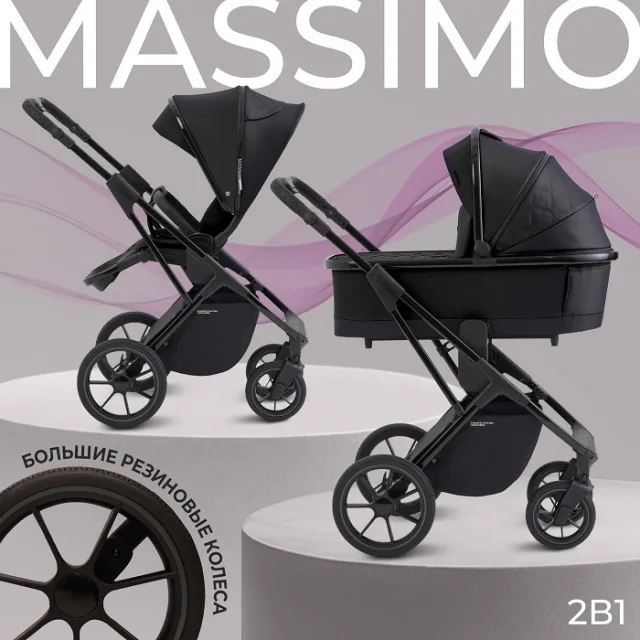 Детская коляска Sweet Baby Massimo 2 в 1 — фото 7