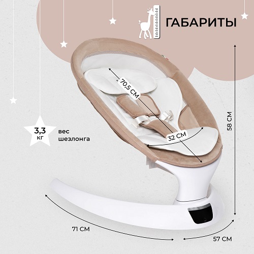 Электрокачели Sweet Baby Matteo Lux — фото 5