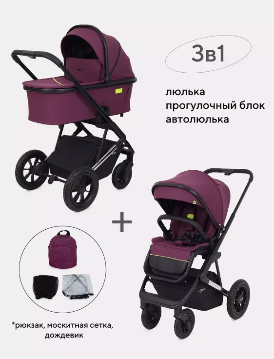 Детская коляска Rant Axiom 3 в 1 — фото 19