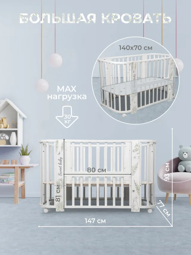 Детская кроватка-трансформер Sweet Baby Arte 5 в 1 — фото 6