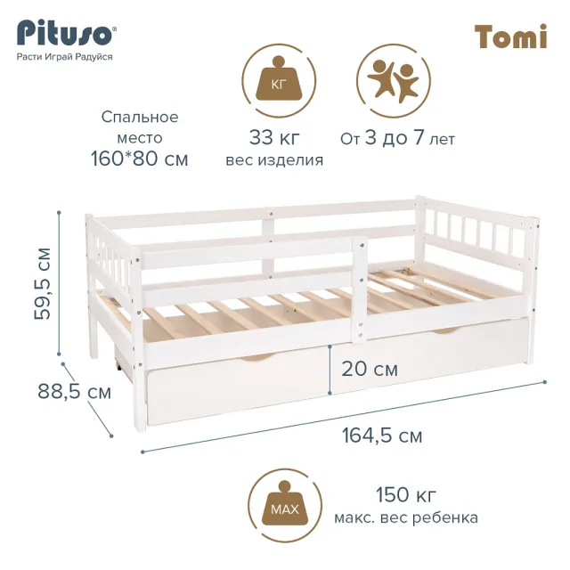 Подростковая кровать Pituso Tomi — фото 7