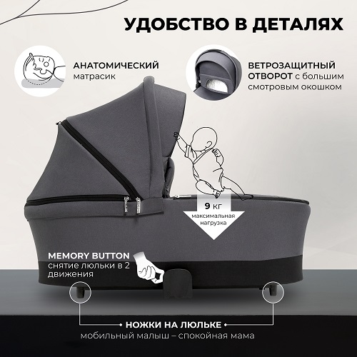 Детская коляска Sweet Baby Stella 2 в 1 — фото 11
