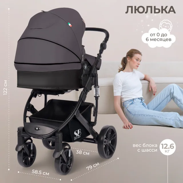 Детская коляска-трансформер Sweet Baby Comfort 3 в 1 — фото 3