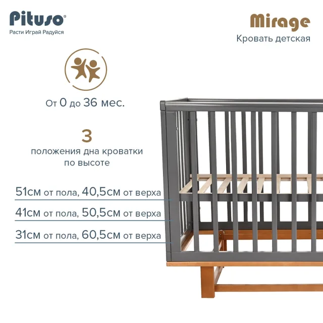 Детская кроватка Pituso Mirage, маятник/съемная стенка — фото 6