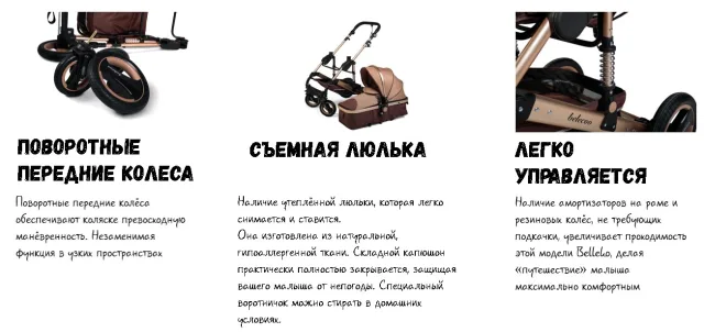 Детская коляска-трансформер Belecoo — фото 3