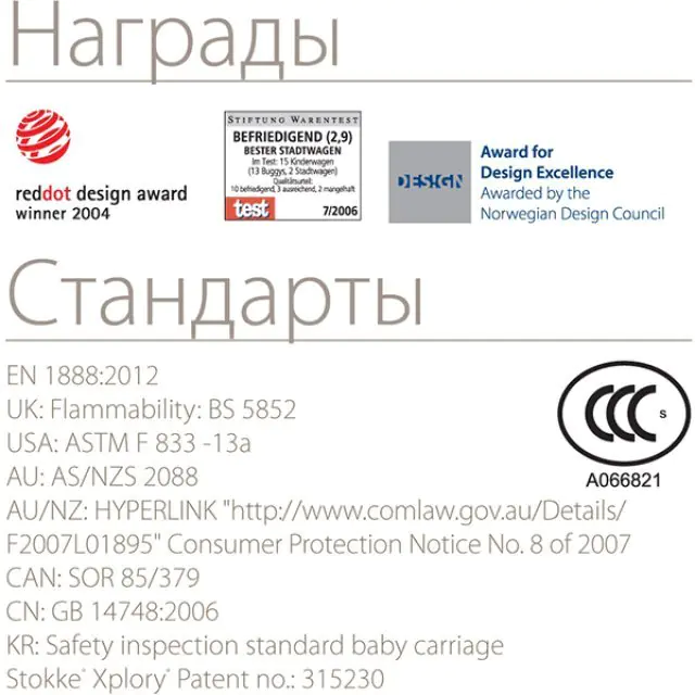 Детская коляска Stokke Xplory V5 2 в 1 — фото 9