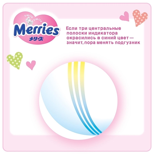 Детские подгузники Merries L, 9-14 кг, 18 штук — фото 9