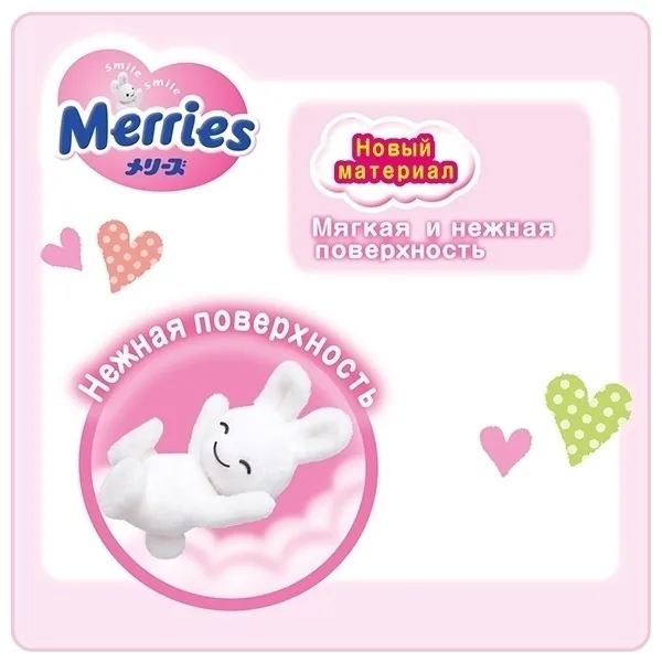 Детские подгузники Merries M, 6-11 кг, 76 штук — фото 7