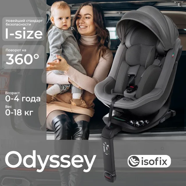 Детское автокресло Sweet Baby Odyssey B3 i-Size — фото 2