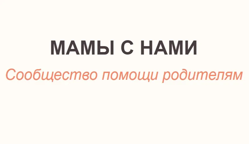 Почему будущим мамам полезен специальный доступ к онлайн‑энциклопедии беременности и ухода за малышом