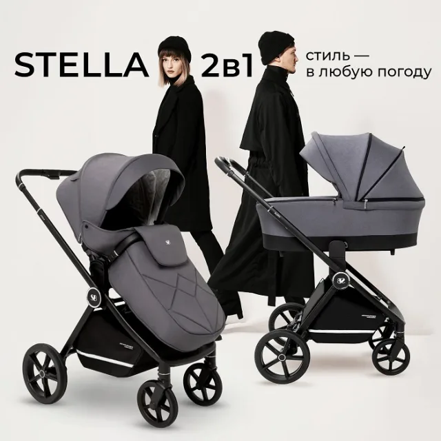 Детская коляска Sweet Baby Stella 2 в 1 — фото 1