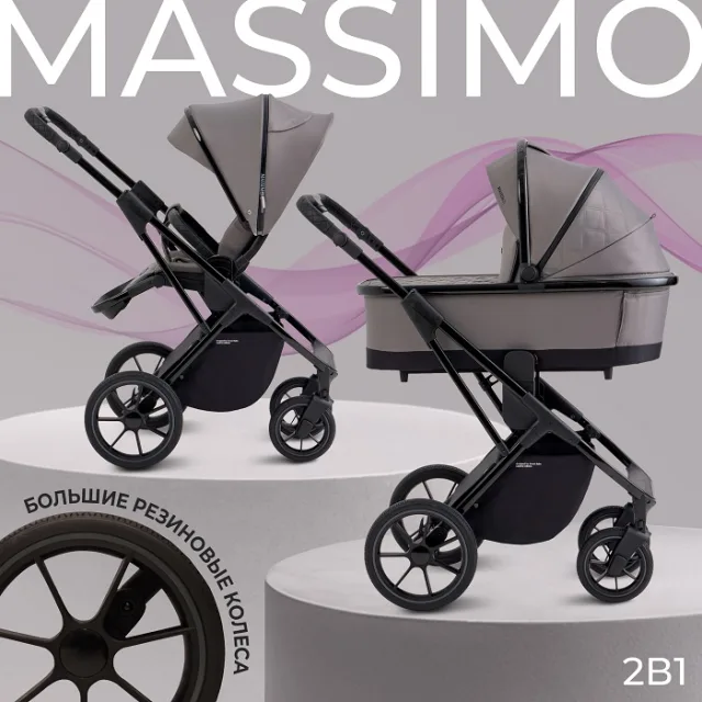Детская коляска Sweet Baby Massimo 2 в 1 — фото 9