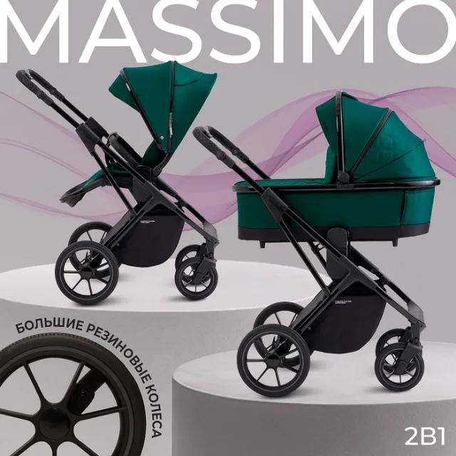 Детская коляска Sweet Baby Massimo 2 в 1 — фото 8