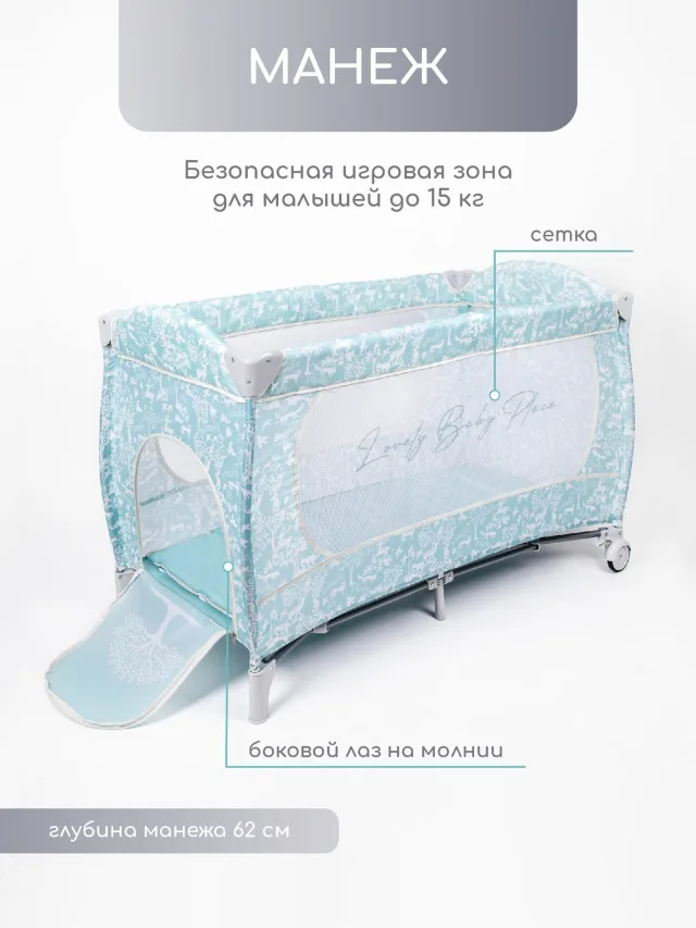 Детский манеж-кровать Amarobaby Happy Place — фото 4