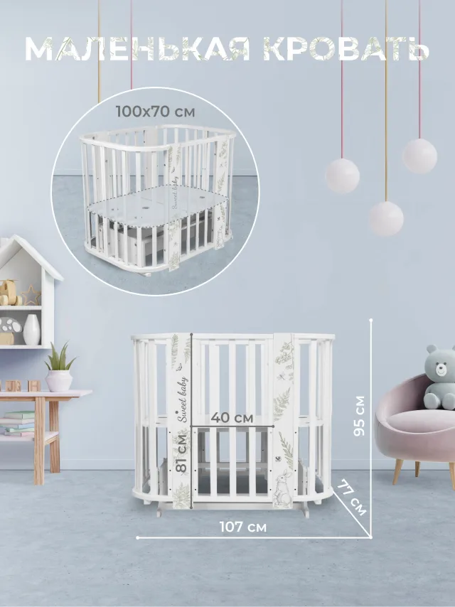 Детская кроватка-трансформер Sweet Baby Arte 5 в 1 — фото 7