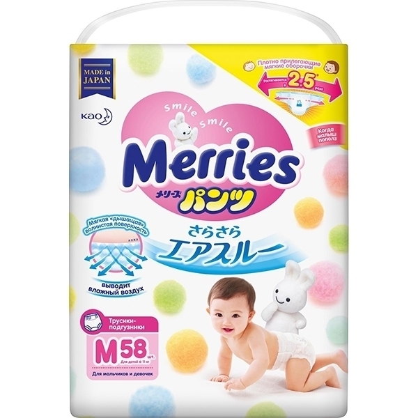 Трусики-подгузники для детей Merries M, 6-10 кг, 58 штук — фото 1