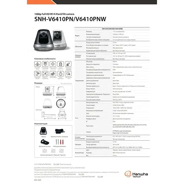 Wi-Fi видеоняня Samsung SmartCam SNH-V6410PNW — фото 5