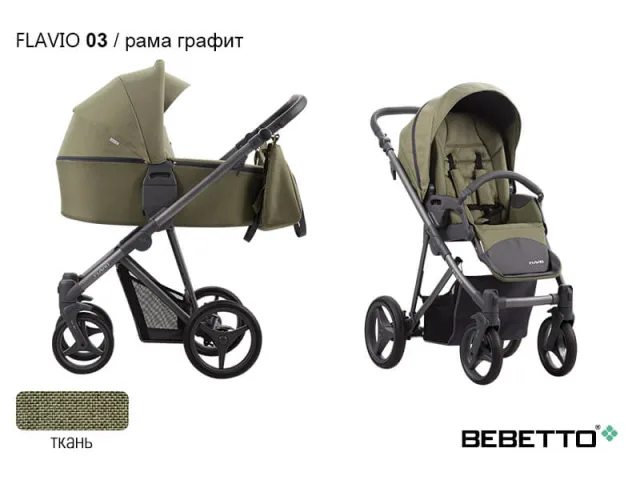 Детская коляска Bebetto Flavio 3 в 1 — фото 11