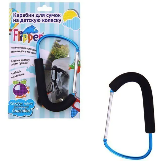 Карабин-помощник для детских колясок Flipper Флиппер — фото 2