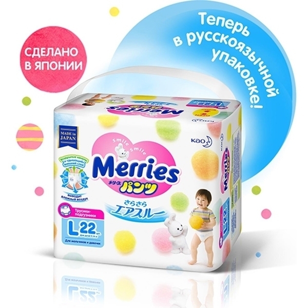 Трусики-подгузники для детей Merries L, 9-14 кг, 22 штуки — фото 3