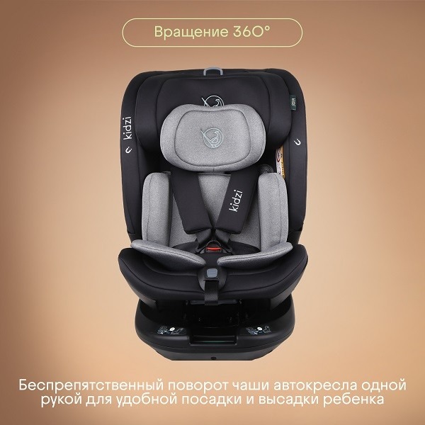Детское автокресло Kidz Spin Plus 360 i-Size — фото 5