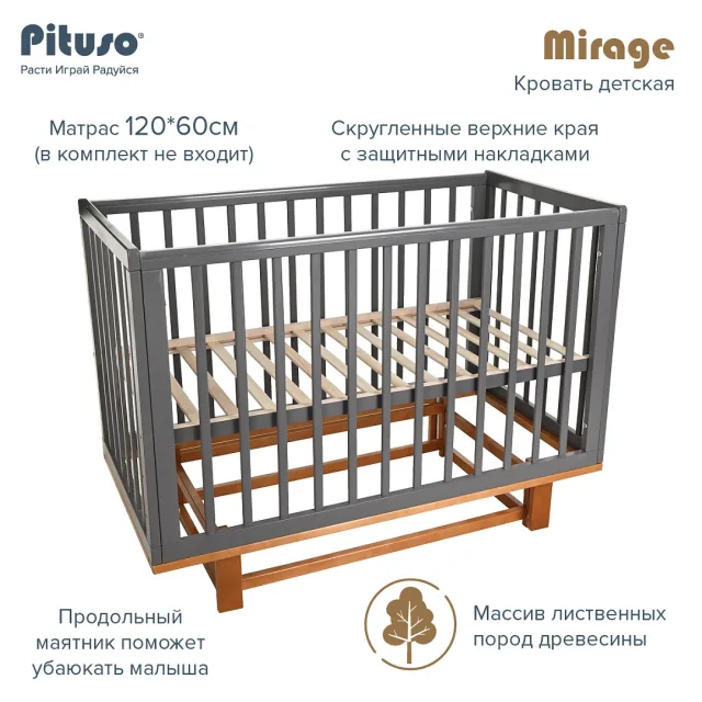 Детская кроватка Pituso Mirage, маятник/съемная стенка — фото 3