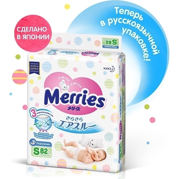 Детские подгузники Merries S, 4-8 кг, 82 штуки — фото 3