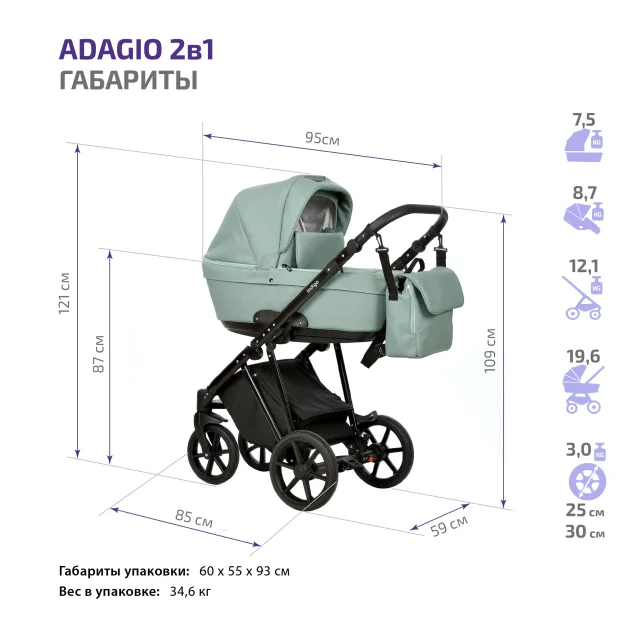 Детская коляска Indigo Adagio 2 в 1 — фото 6