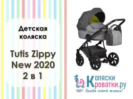 Обзор сборки детской коляски Tutis Zippy New 2020 2 в 1