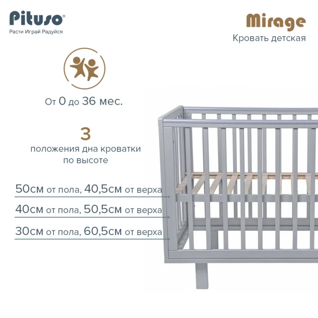 Детская кроватка Pituso Mirage — фото 5