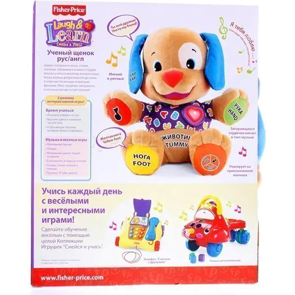 FP BGY23 Ученый щенок Fisher Price Смейся и Учись рус-англ — фото 3