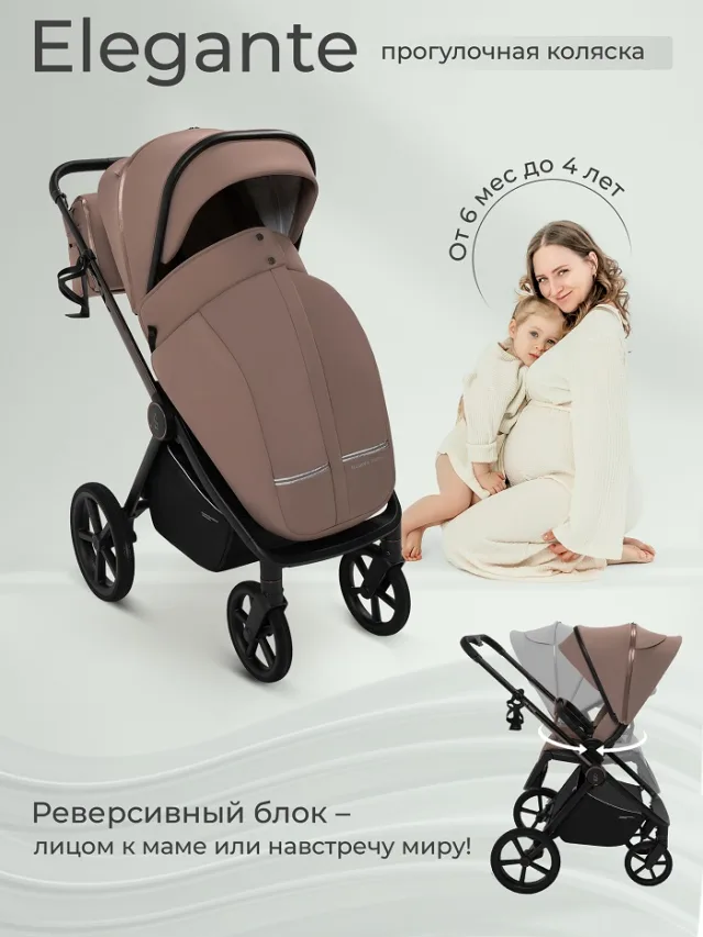 Детская прогулочная коляска Sweet Baby Elegante Therma SBL — фото 10