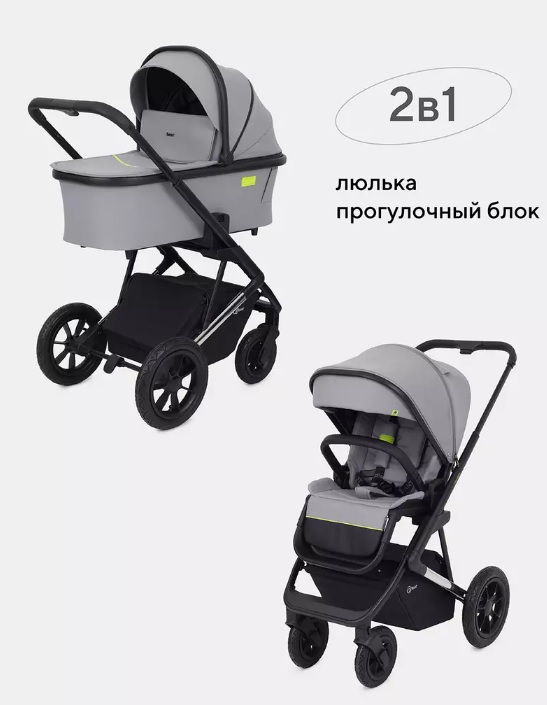 Детская коляска Rant Axiom 2 в 1 — фото 18