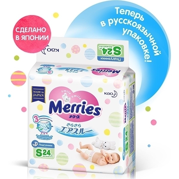 Детские подгузники Merries S, 4-8 кг, 24 штуки — фото 3