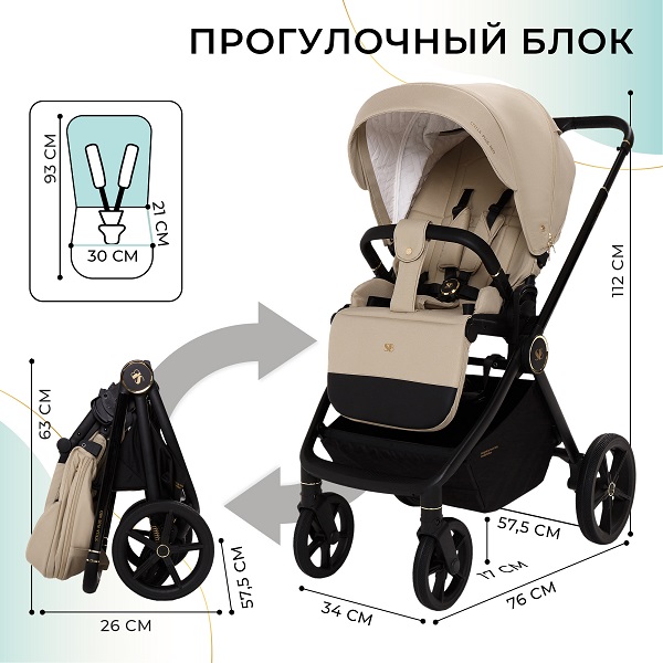 Детская коляска Sweet Baby Stella Plus Therma 2 в 1 — фото 5