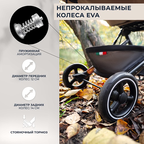 Детская прогулочная коляска Sweet Baby Grazia — фото 3