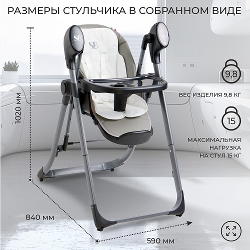 Детский стульчик-электрокачели для кормления Sweet Baby Amuleto — фото 3