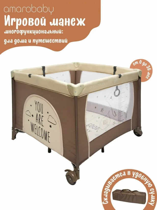 Детский манеж AmaroBaby Walky — фото 2