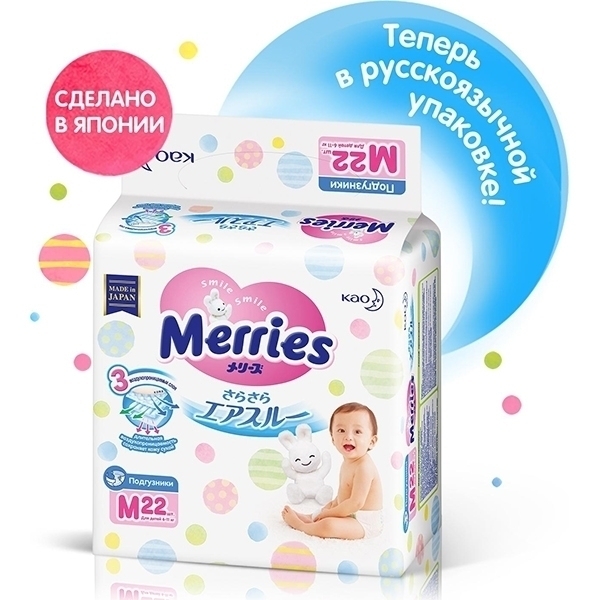 Детские подгузники Merries M, 6-11 кг, 22 штуки — фото 3