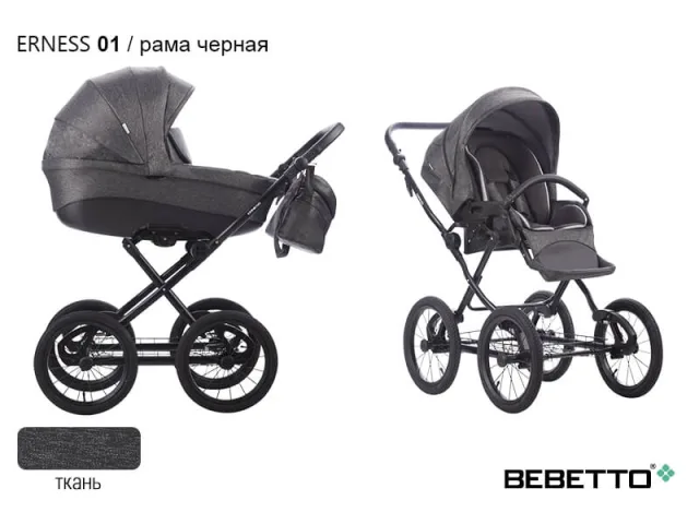 Детская коляска Bebetto Erness 2 в 1 — фото 9