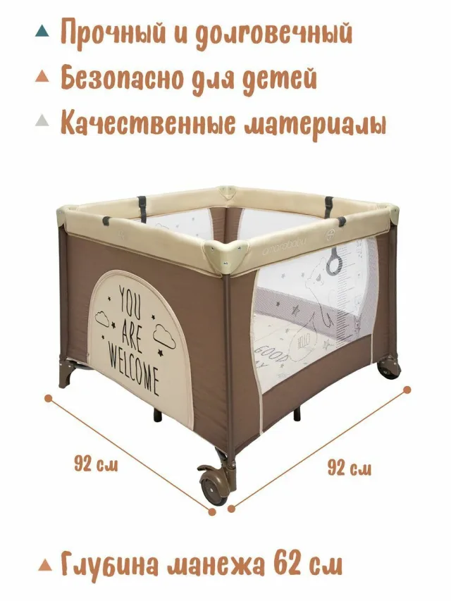 Детский манеж AmaroBaby Walky — фото 3
