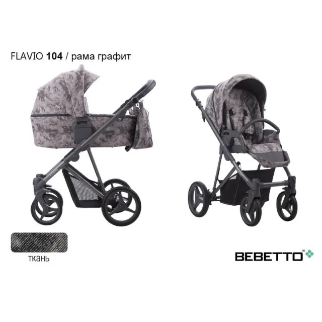 Детская коляска Bebetto Flavio 2 в 1 — фото 26