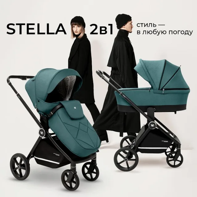 Детская коляска Sweet Baby Stella 2 в 1 — фото 16