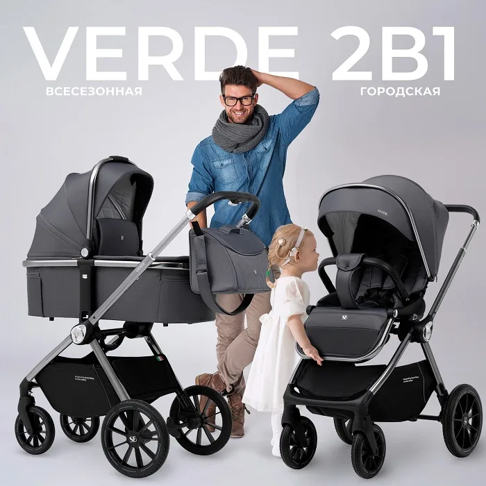 Детская коляска Sweet Baby Verde 2 в 1 на серебряной раме, Beige — главный ракурс