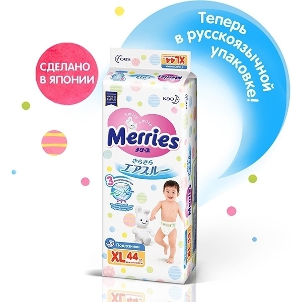 Детские подгузники Merries XL, 12-20 кг, 44 штуки — фото 3