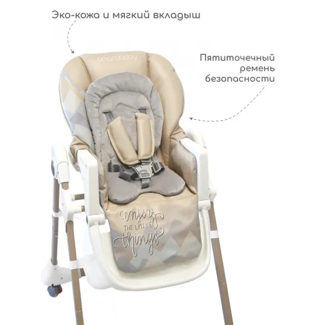 Стульчик для кормления AmaroBaby Enjoy — фото 3