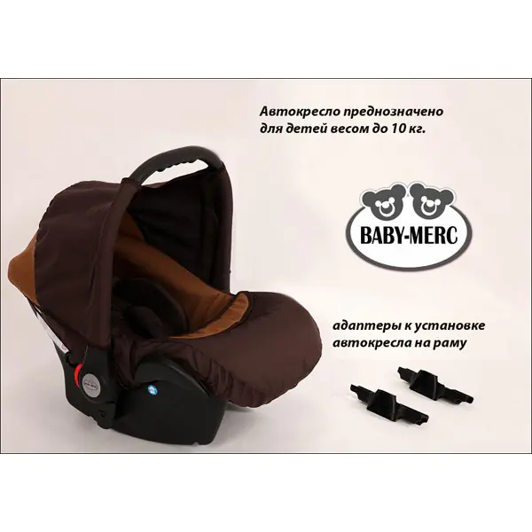 Детская коляска Baby-Merc Zipy Classic 3 в 1 — фото 19